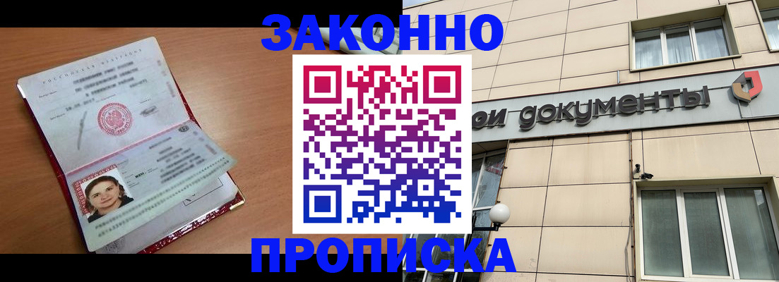 временная регистрация собственник в Калужской области