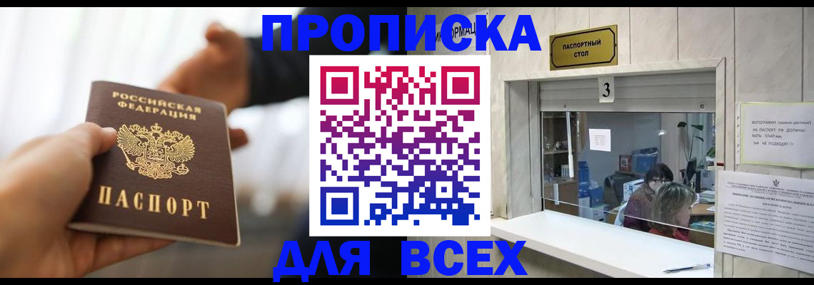 прописка 2025 в Калужской области