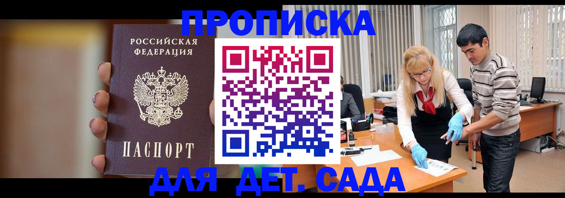 временная регистрация купить в Калужской области