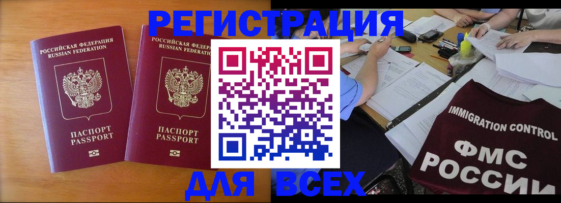 купить прописку в Калужской области